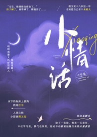 绣球花新芽黄叶